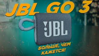 Обзор на новинку JBL Go 3 // Лучшая колонка до 3000 рублей!