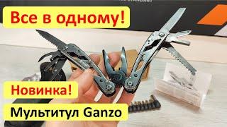 Новинка! Мультитул Ganzo G202-BS. Огляд, тест, порівняння та чесний відгук.