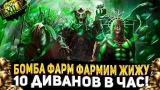 ИМБА ФАРМ №4 ФАРМИМ ЖИЖУ ТОП ДЛЯ НОВИЧКОВ ПОЕ | Path of Exile - 3.21 