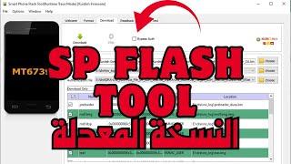 SP Flash Tool V5.2044.00 edited By Kurdish GSM flash stock rom افضل برنامج تفليش معالجات ميدياتك