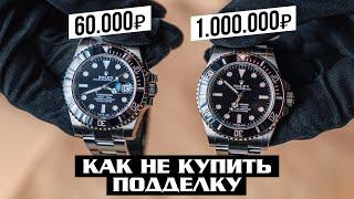 ROLEX ОРИГИНАЛ vs ПОДДЕЛКА | Rolex Submariner vs Replica 60.000 РУБ. / Итоги КОНКУРСОВ