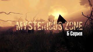 ПРИОБРЁЛ ХОРОШЕЕ ОРУЖИЕ В MYSTERIOUS ZONE #6