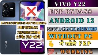 VIVO Y22 FRP Bypass Android 12 2022 | VIVO Y22 (V2207) FRP Bypass 2023 |PATTERN LOCK OPTION NOT WORK