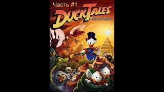 DuckTales: Remastered. + Установка эмулятора для старых контроллеров.