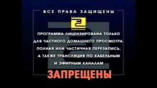 Заставка на VHS Видеосервис (2001) VHSRip