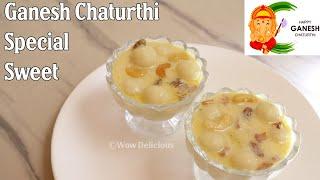 Ganesh Chaturthi Sweet | Traditional Sweet With Rice Flour | Undralla Payasam Recipe | PalaTalikalu