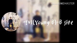 영비(Young B)- B site 가사