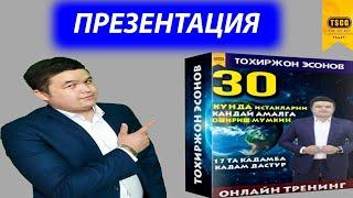 30-КУНДА ИСТАКЛАРНИ ҚАНДАЙ АМАЛГА ОШИРИШ МУМКИН ПРЕЗЕНТАЦИЯ