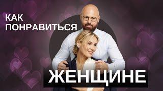 Что женщины ценят в мужчинах? Качества идеального мужчины