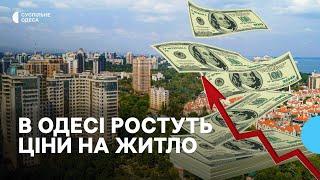 Ціни ростуть: що відбувається на ринку житла в Одесі