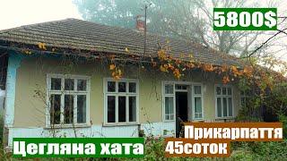 Огляд хати в селі, недорога хата продаж, Прикарпаття