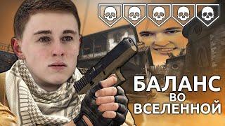 Баланс во вселенной [Нарезка CS:GO]