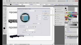 Уроки Adobe Illustrator CS5 для начинающих №8 | Leonking