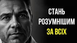 10 ПОТУЖНИХ Технік, які Підвищать ваш ІНТЕЛЕКТ