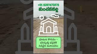 CRDA Approved Land for Sale in Kunchanapalli || Amaravati Ventures || Call  +91 8297475678