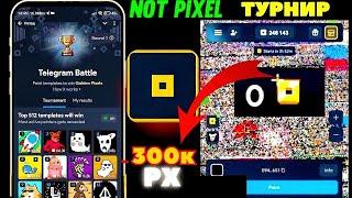 ️ТУРНИР в NOT PIXEL - КАК ВЫИГРАТЬ в ТУРНИРЕ? +100K $PX Турнир в Not Pixel