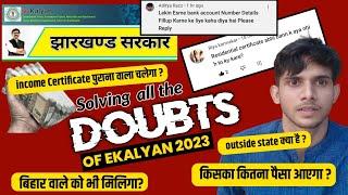 E-Kalyan 2023 QNA|जाने E-kalyan से जुड़े सारे सवालों के जवाब,बैंक details, important doc,total money
