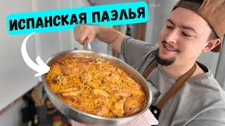 Приготовьте настоящую испанскую паэлью дома быстро и легко