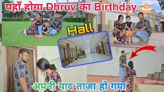यहाँ होगा Dhruv का Birthday  | Ankush Saxena | Swati Shrivastav