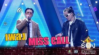 MISS CALL - CD GUNTEE Ft.TIMETHAI  | The Wall Song ร้องข้ามกำแพง