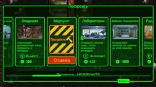 Fallout Shelter Комнаты  обучения и кабинет смотрителя (3)