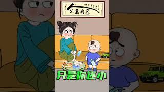 熊孩子为吃席催婚！笑翻全家！