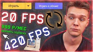 WARFACE / ВАРФЕЙС ТЕПЕРЬ НИКОГДА не БУДЕТ ЛАГАТЬ?! - ОБЛАЧНЫЙ ГЕЙМИНГ от MY.GAMES