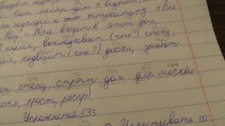 ГДЗ по русскому языку 6 класс Ладыженская упражнение 529