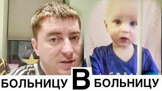 АЛЁНА С РОМОЙ ПОПАЛА С В БОЛЬНИЦУ