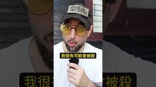 我不願意住在中華人民共和國台灣省