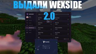  ВЕКСАЙД 2.0 БУСТИТ???  WEXSIDE 2.0 РАЗНОС REALLYWORLD С ЧИТОМ WEXSIDE ПЕРЕД ВАЙПОМ 