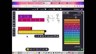 divide to fraction Mathigon illustrate