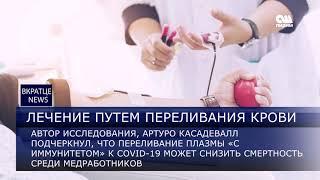 Новости вкратце 12:00  31.03.20