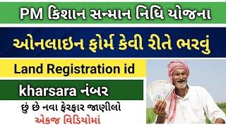 PM kishan sanman Nidhi Yojana Online form kevi Rite Bharvu- Rb Online