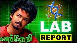 விஜயின் பூர்வீக பொய்! விஜய் தமிழர் இல்லை! [DETAILED INVESTIGATION] - Actor Vijay's Native Place