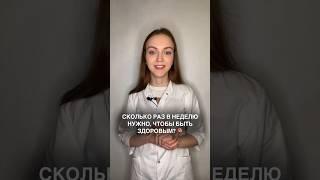 Как считаете?  #медицина #доктор #здоровье #shorts