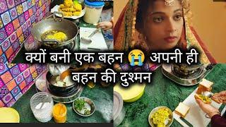 बहन बनाकर लाई थी  लेकिन सौतन बन कर बैठ गई  #viral #vlog