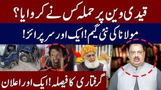 LIVE | Attack on Prisoner Van | Maulana in New Game | Another Arrest | Rana Azeem Vlog | 92 News HD