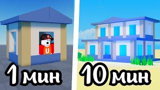 БИТВА СТРОИТЕЛЕЙ  Дом за 1 5 10 минут в Roblox студии