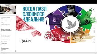 APL Имран Амирханов. Вебинар Куликова С С  от 04 10 2020