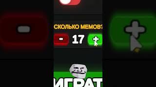 МОЯ ПЕРВАЯ ИГРА В ОДИНОЧКУ #shorts #некстботы #бэкрумс  #nextbots