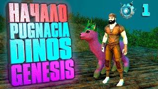 Начало #1 ARK с модом Pugnacia dinos на карте Genesis