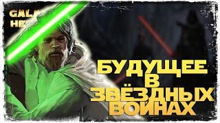 ОТЧЁТ ПО АККАУНТАМ | SWGOH #1031