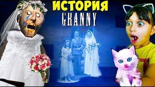 ВСЯ ПРАВДА О ГРЕННИ СЕМЬЕ Кто такая GRANNY? Теория Бабули и ПРИВЕТ СОСЕД летсплей ЧЕЛЛЕНДЖ Валеришка