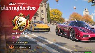 Racing Master
