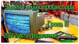 Это бесконечная история. Не связывайтесь с грозой. Что теперь делать?