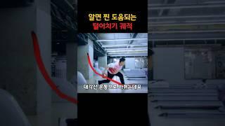 이것만 익히면 볼링 털어치기 고수 되는데;; 손이 말을 안들어요