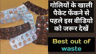 How to reuse waste  medicine wrapper  || Empty medicine packet craft || diy || Mirror decoration