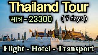 india to Bangkok pattaya phuket krabi tour itinerary | thailand trip plan from india | Tour packages