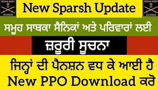 New PPO download ਕਰੋ ਘਰ ਬੈਠੇ 2 ਮਿੰਟਾਂ ਵਿੱਚ। PUNJAB GYAN DARPAN.